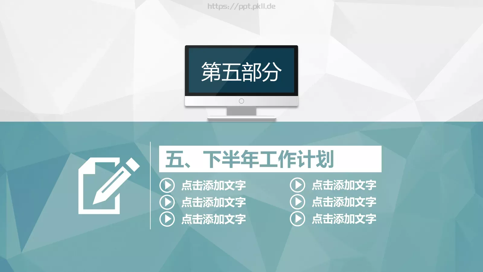 年度总结工作汇报PPT模板 第 30 页预览图