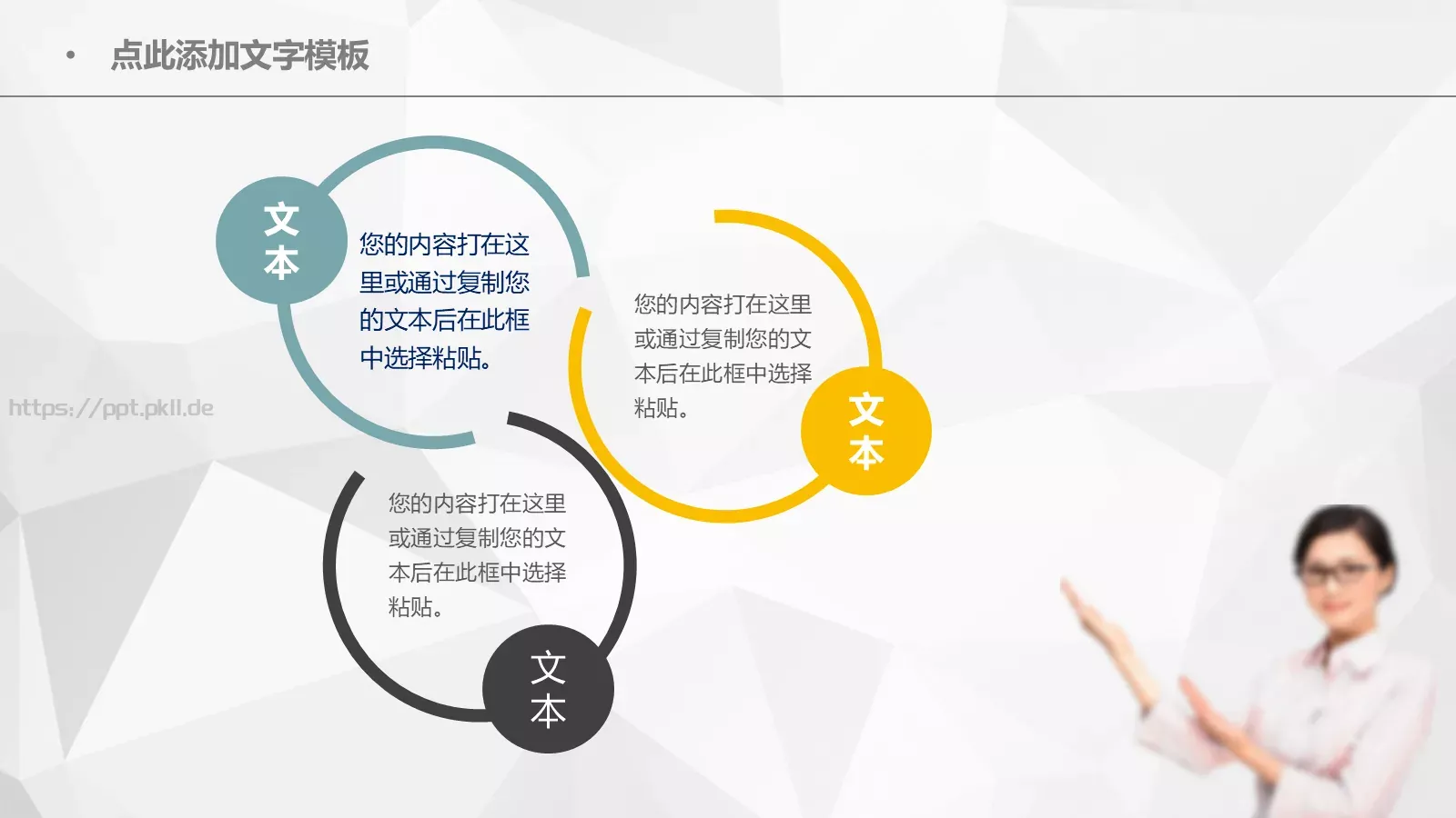 年度总结工作汇报PPT模板 第 31 页预览图