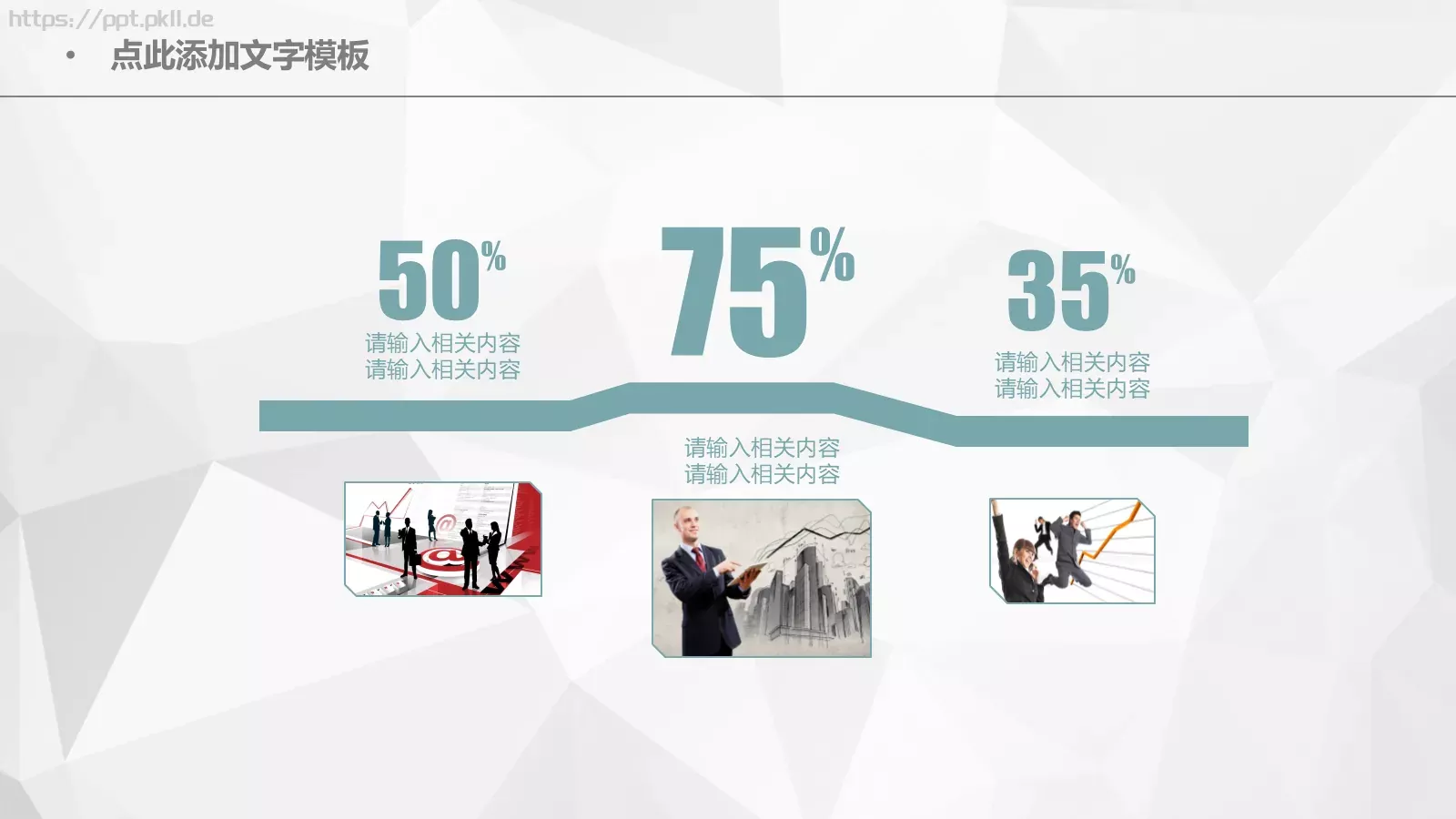 年度总结工作汇报PPT模板 第 32 页预览图