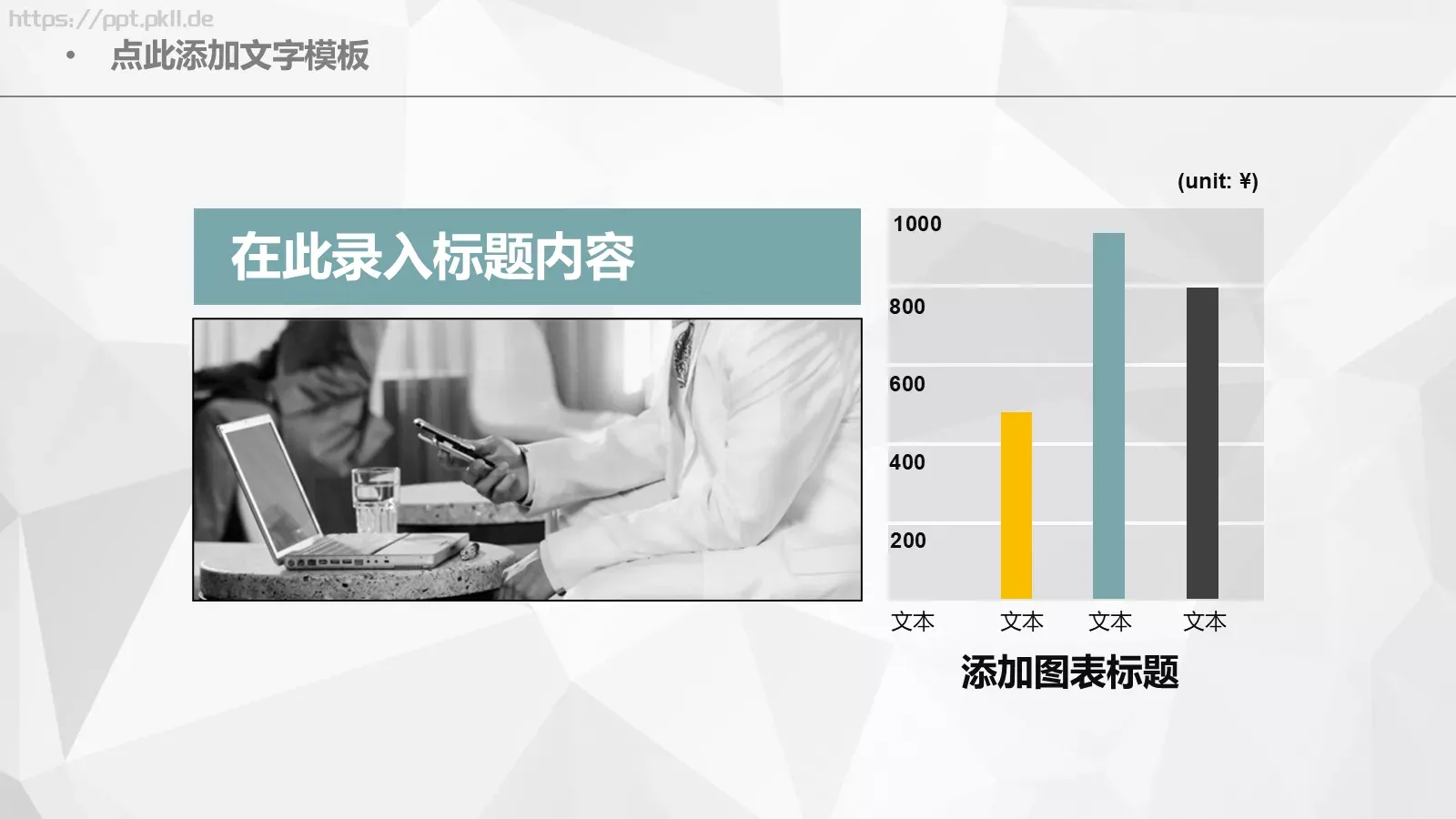 年度总结工作汇报PPT模板 第 34 页预览图