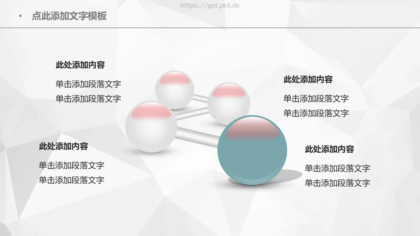 年度总结工作汇报PPT模板 第 36 页预览图