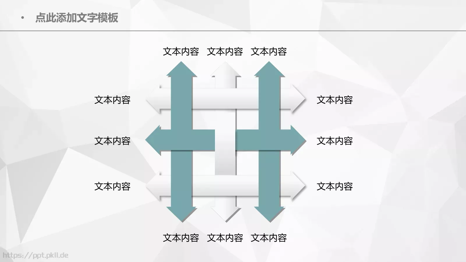 年度总结工作汇报PPT模板 第 39 页预览图