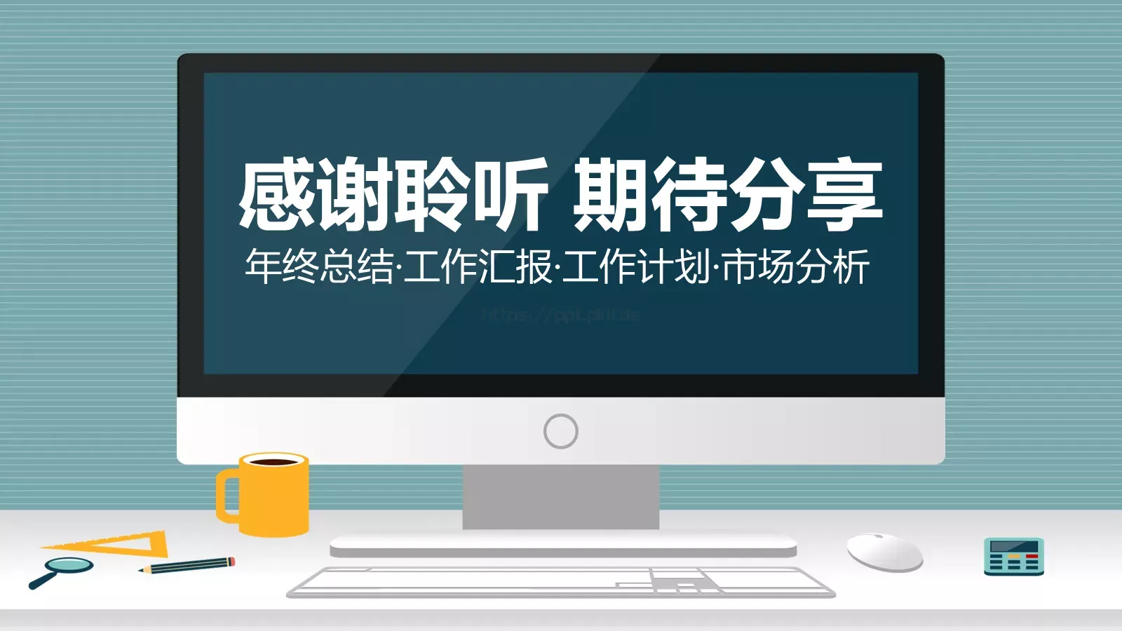 年度总结工作汇报PPT模板 第 41 页预览图
