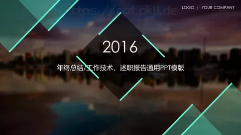 竞聘述职年终总结PPT模板 缩略图