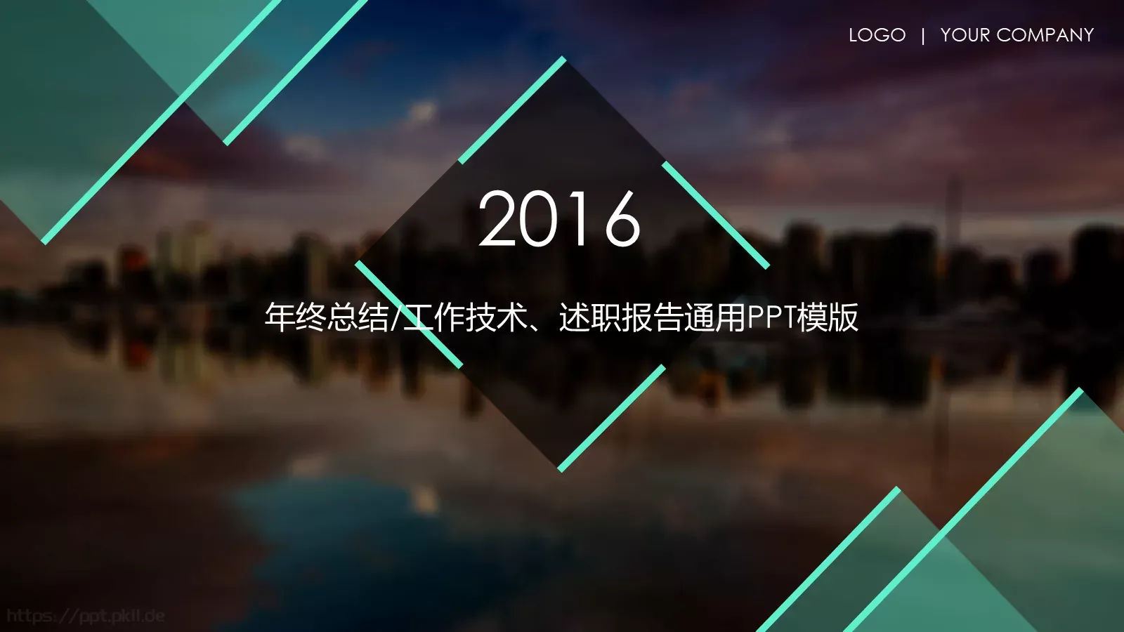 竞聘述职年终总结PPT模板 第 1 页缩略图