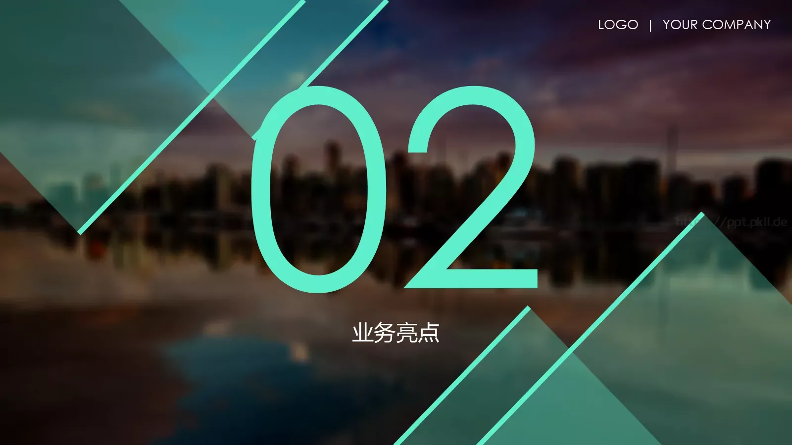 竞聘述职年终总结PPT模板 第 8 页预览图