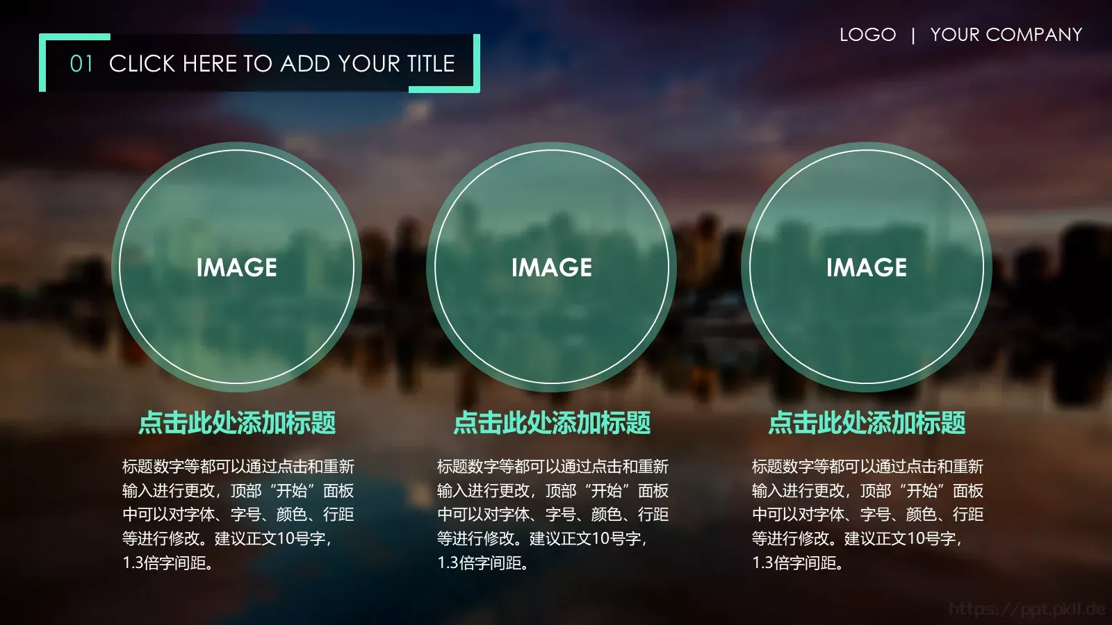 竞聘述职年终总结PPT模板 第 7 页预览图