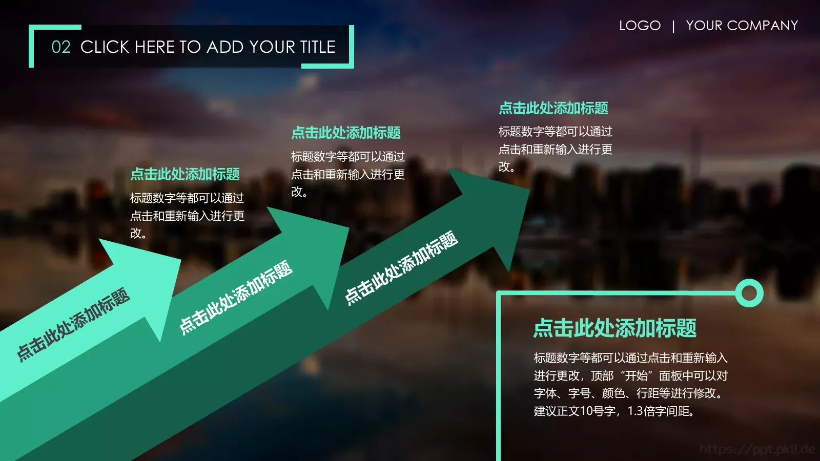 竞聘述职年终总结PPT模板 第 10 页预览图