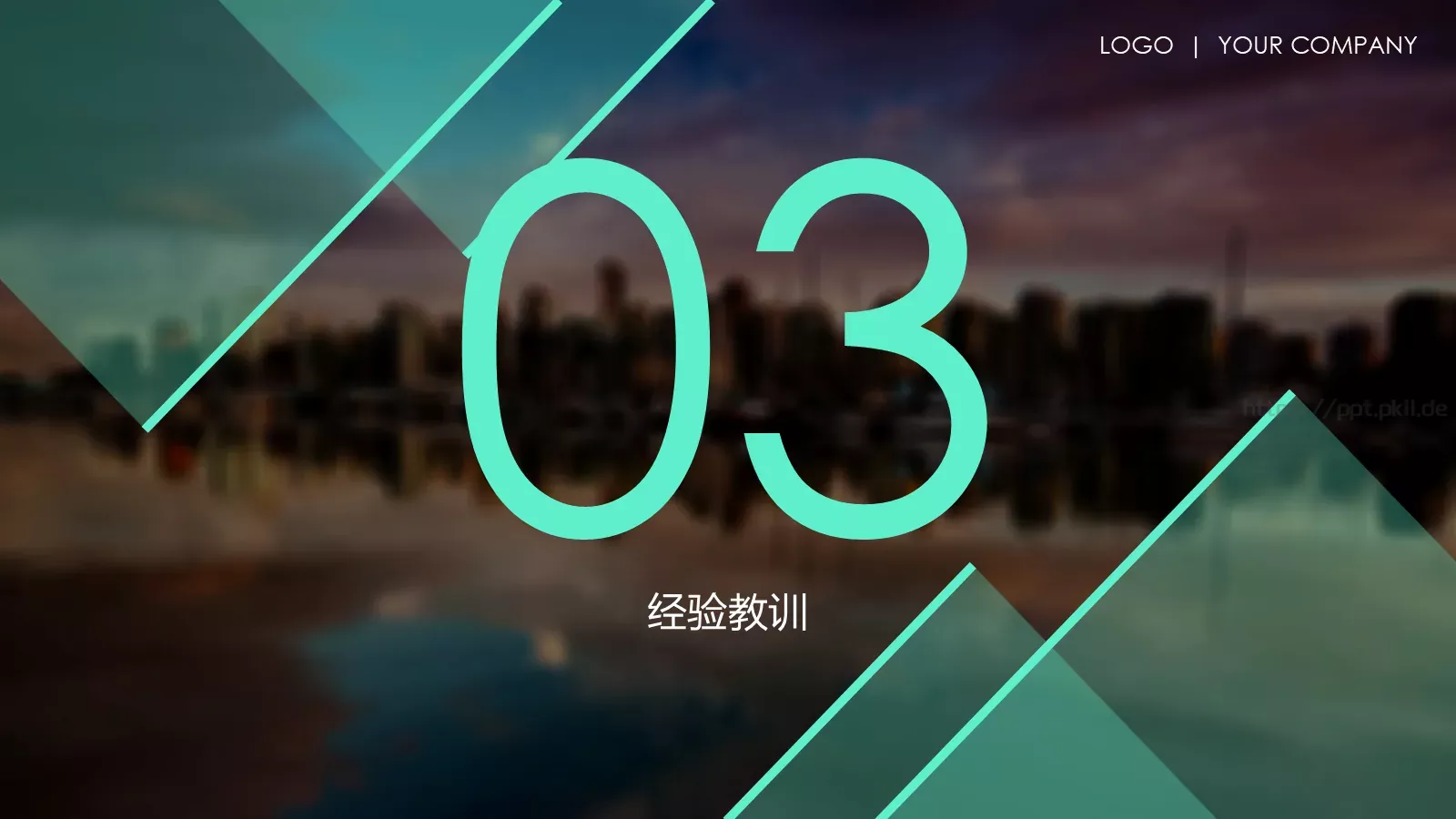 竞聘述职年终总结PPT模板 第 12 页预览图
