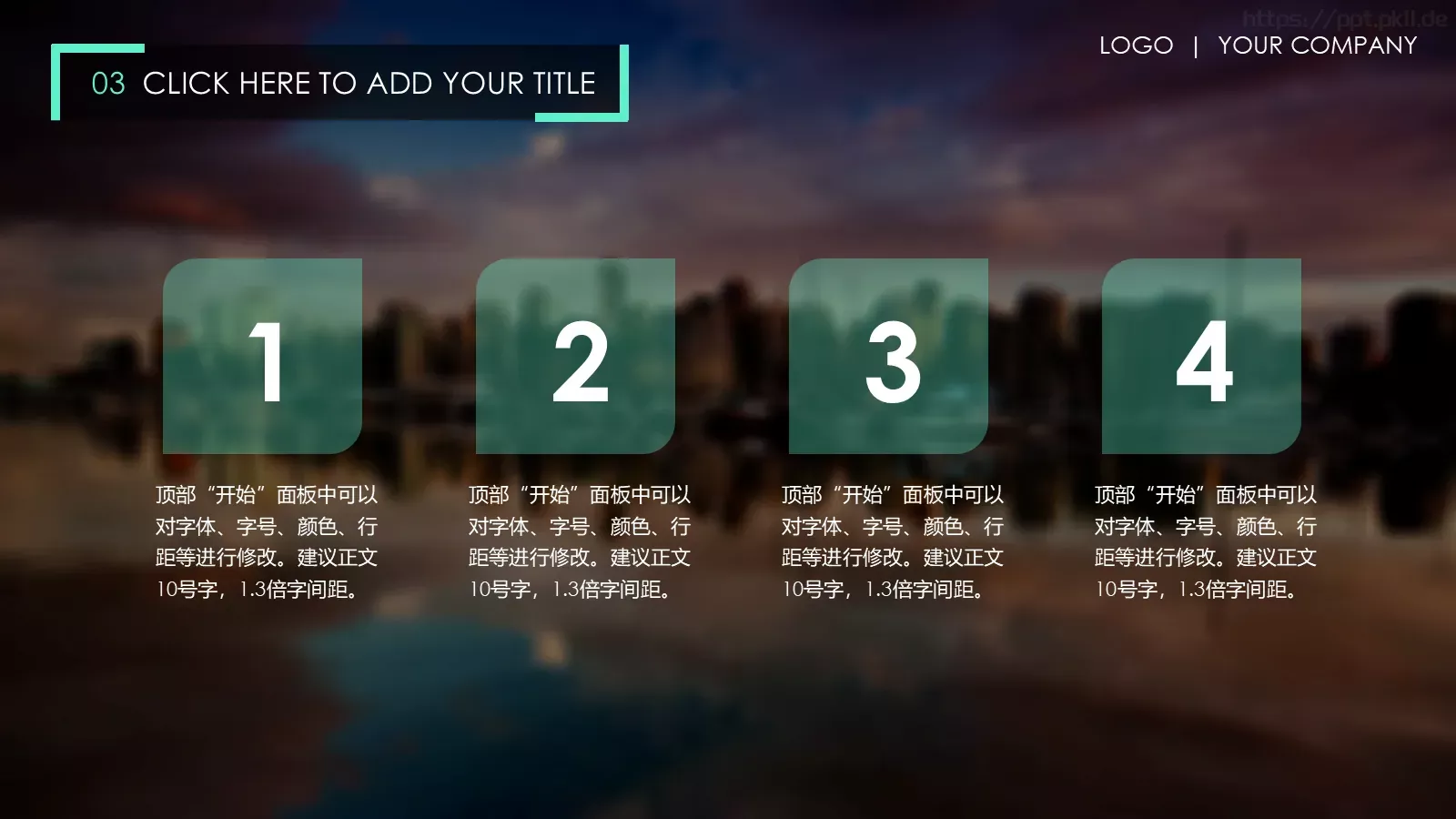竞聘述职年终总结PPT模板 第 14 页预览图