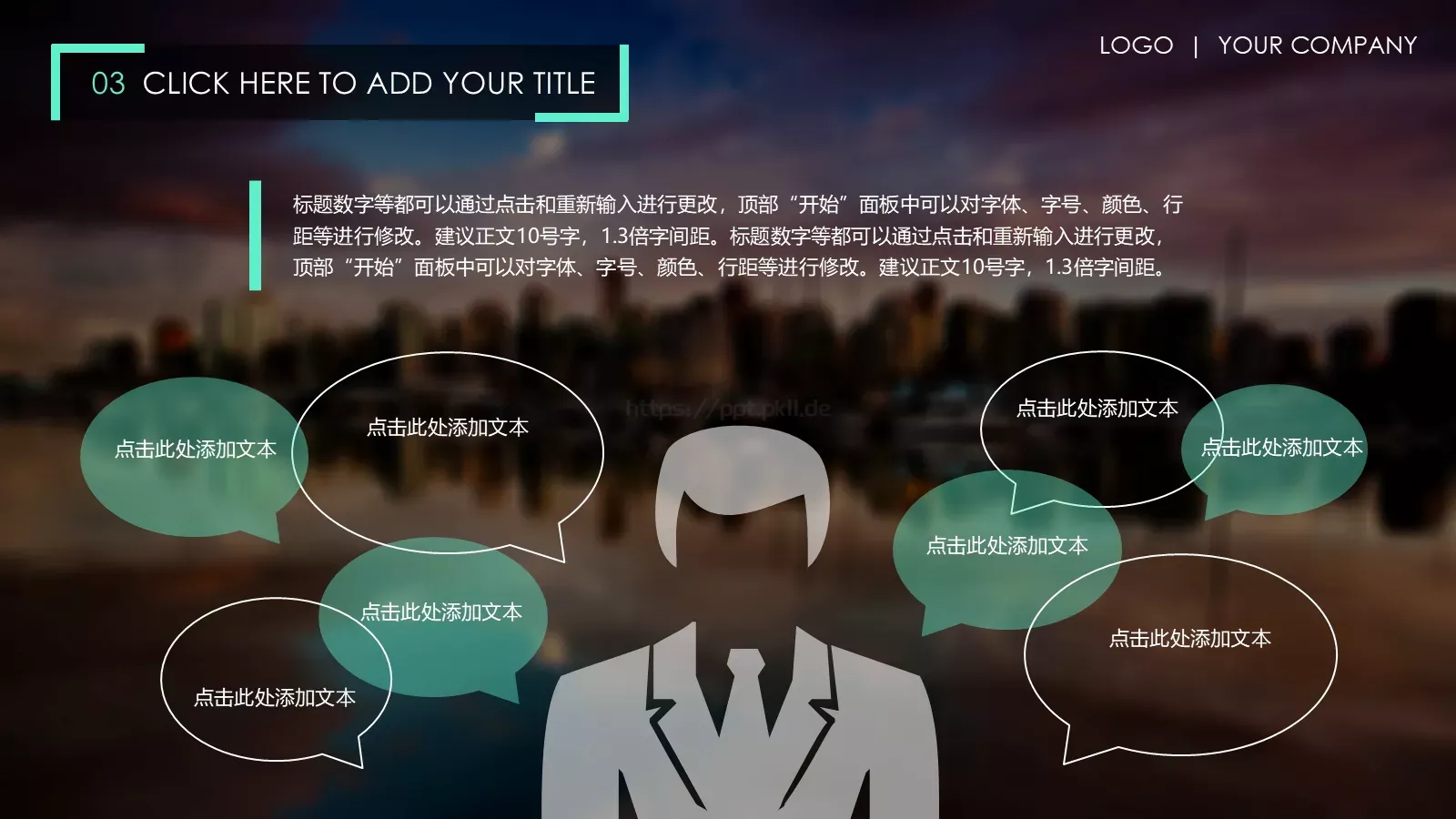 竞聘述职年终总结PPT模板 第 13 页预览图
