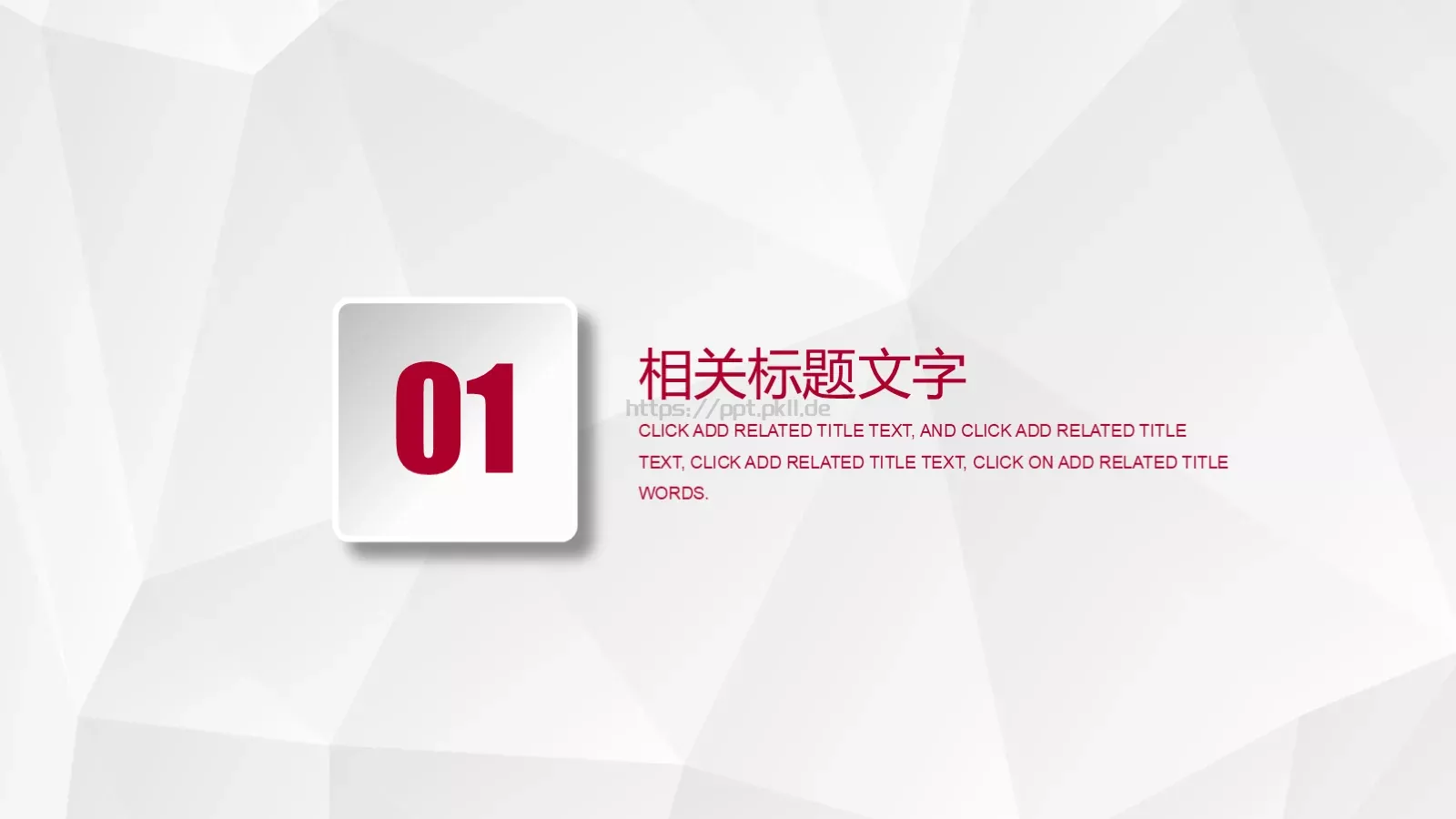 汇报总结PPT模板 第 3 页缩略图