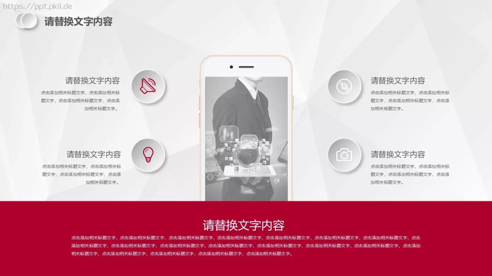 汇报总结PPT模板 第 11 页预览图