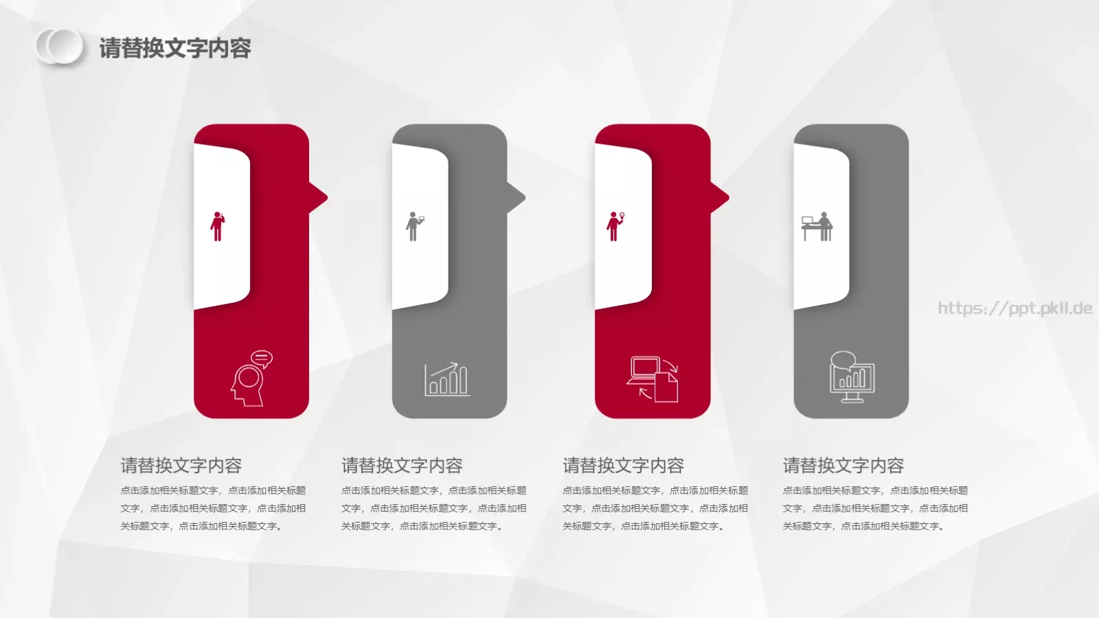 汇报总结PPT模板 第 14 页预览图