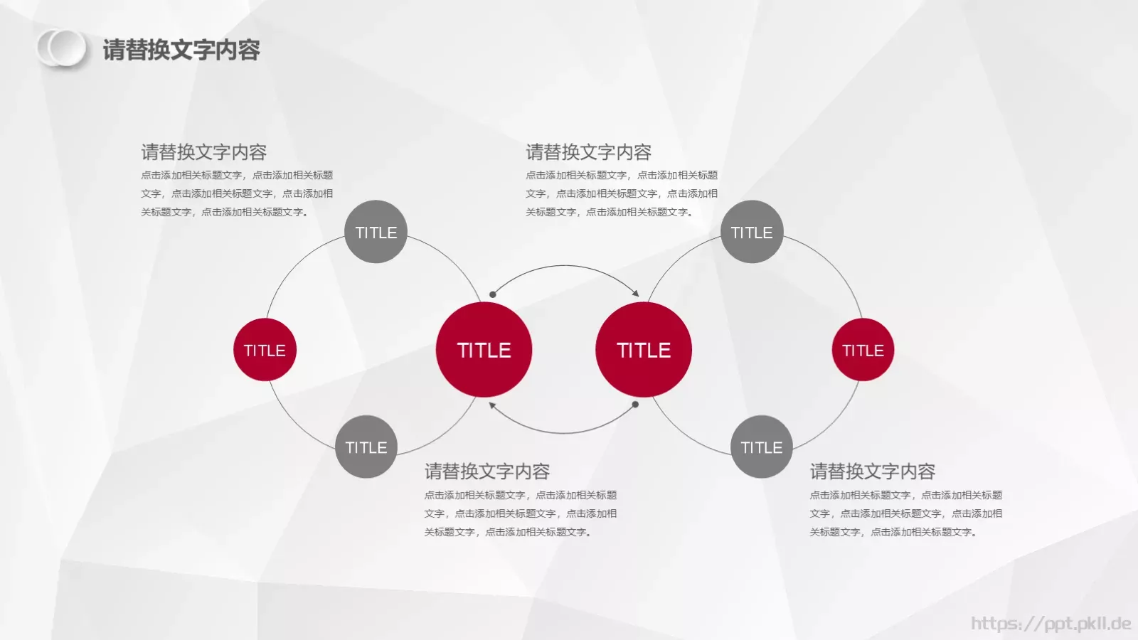 汇报总结PPT模板 第 23 页预览图