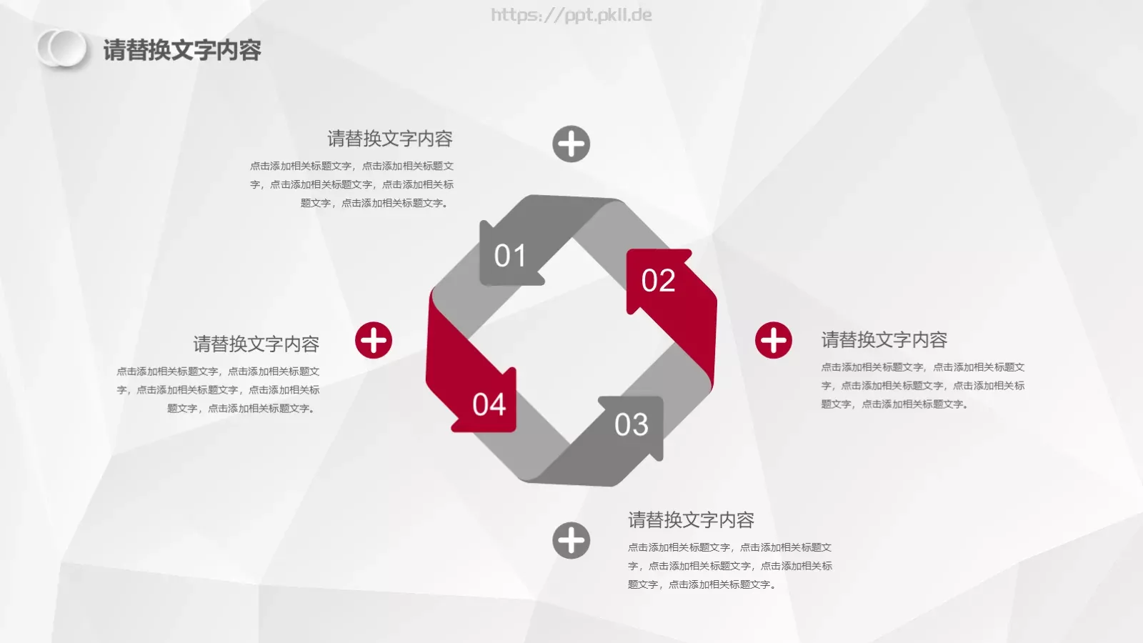 汇报总结PPT模板 第 24 页预览图