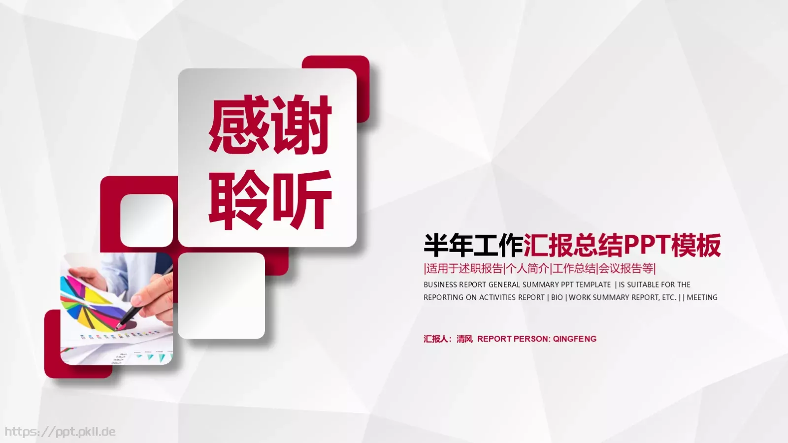 汇报总结PPT模板 第 26 页预览图