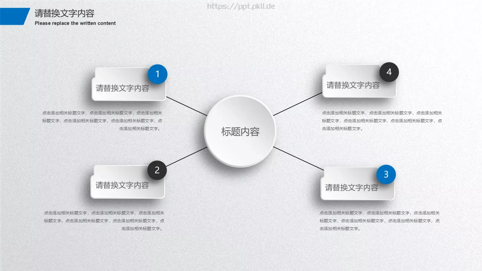商务报告PPT模板 第 11 页预览图