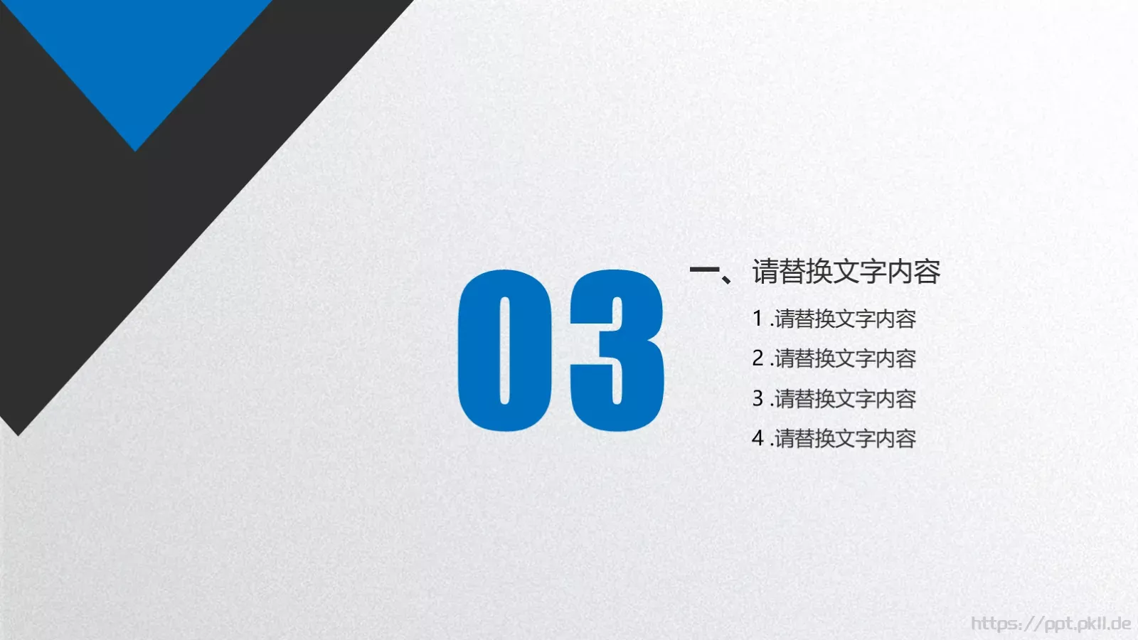 商务报告PPT模板 第 15 页预览图