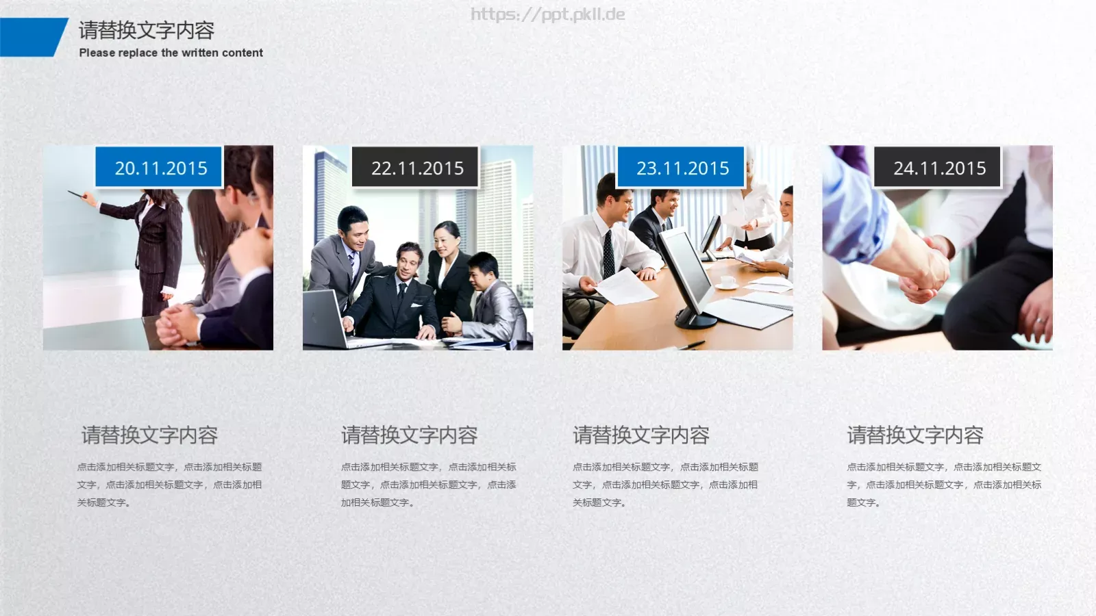 商务报告PPT模板 第 16 页预览图