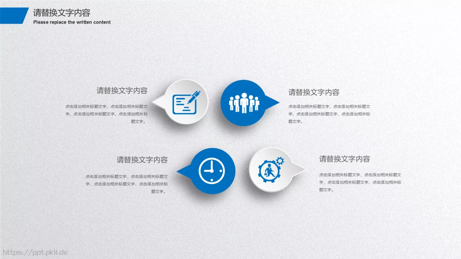 商务报告PPT模板 第 17 页预览图