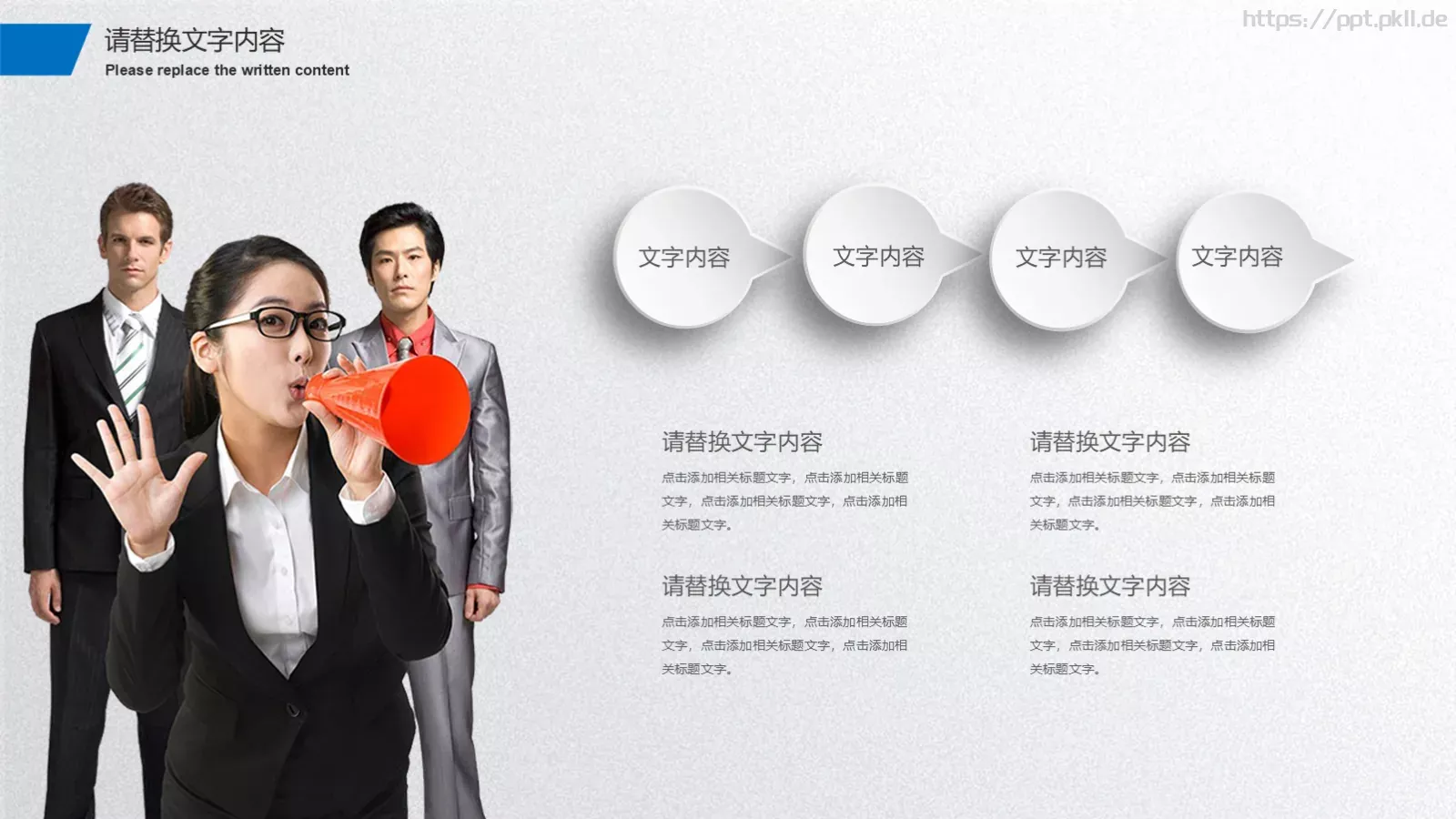 商务报告PPT模板 第 25 页预览图