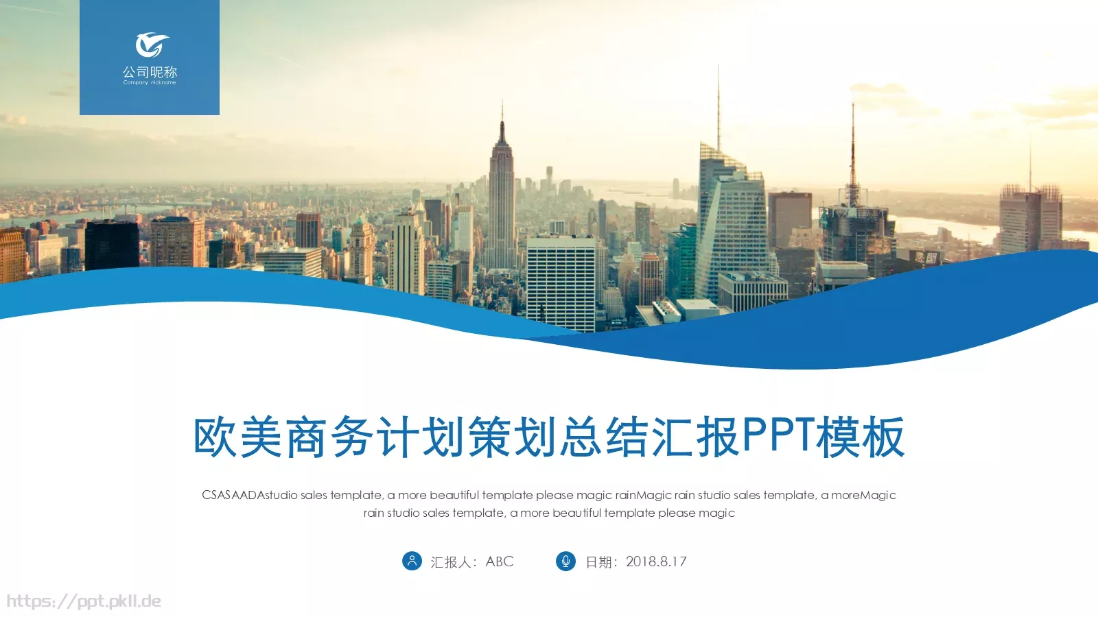 欧美商务计划策划总结汇报PPT模板 第 1 页缩略图