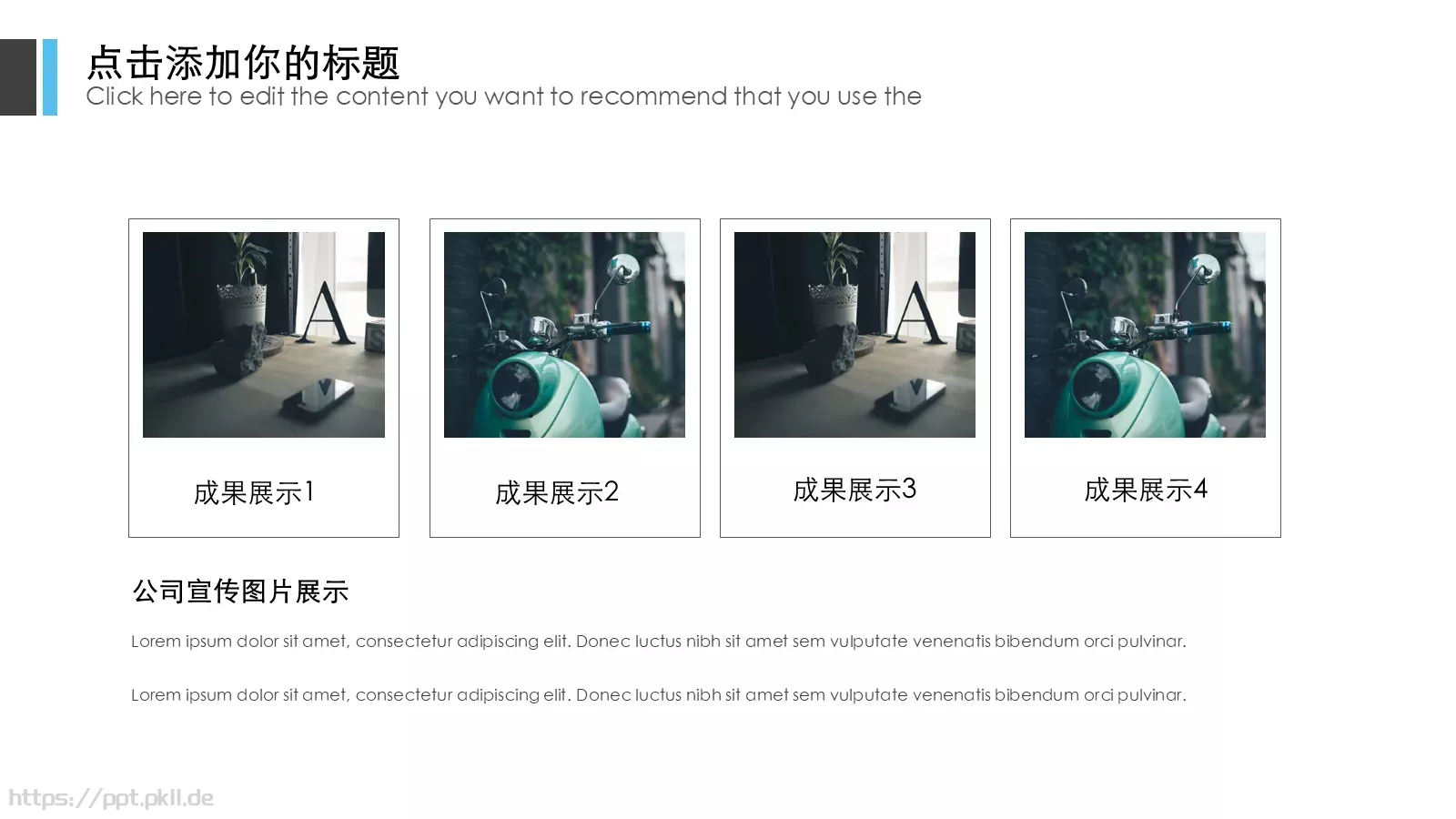 欧美商务计划策划总结汇报PPT模板 第 8 页预览图