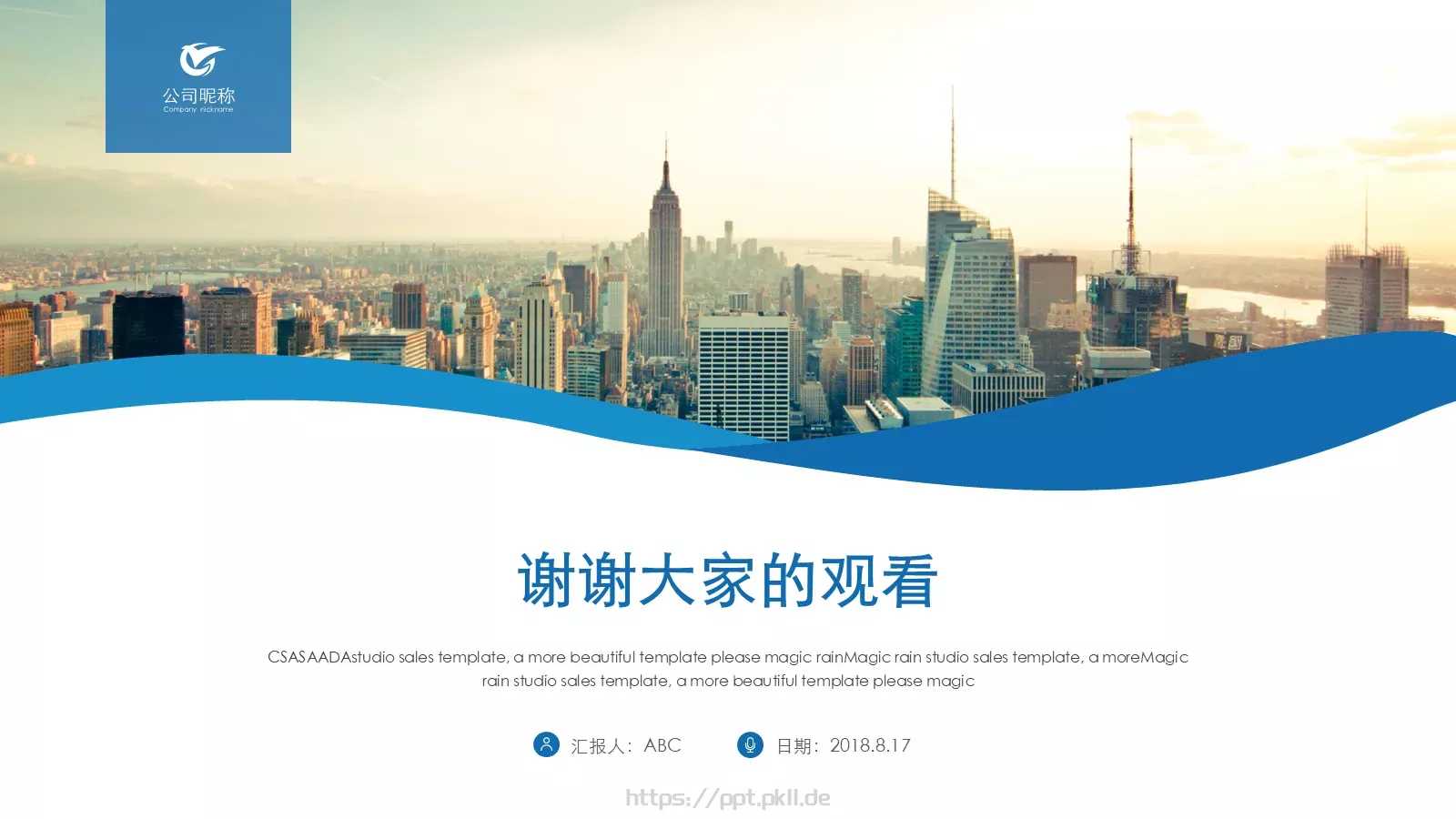 欧美商务计划策划总结汇报PPT模板 第 24 页预览图