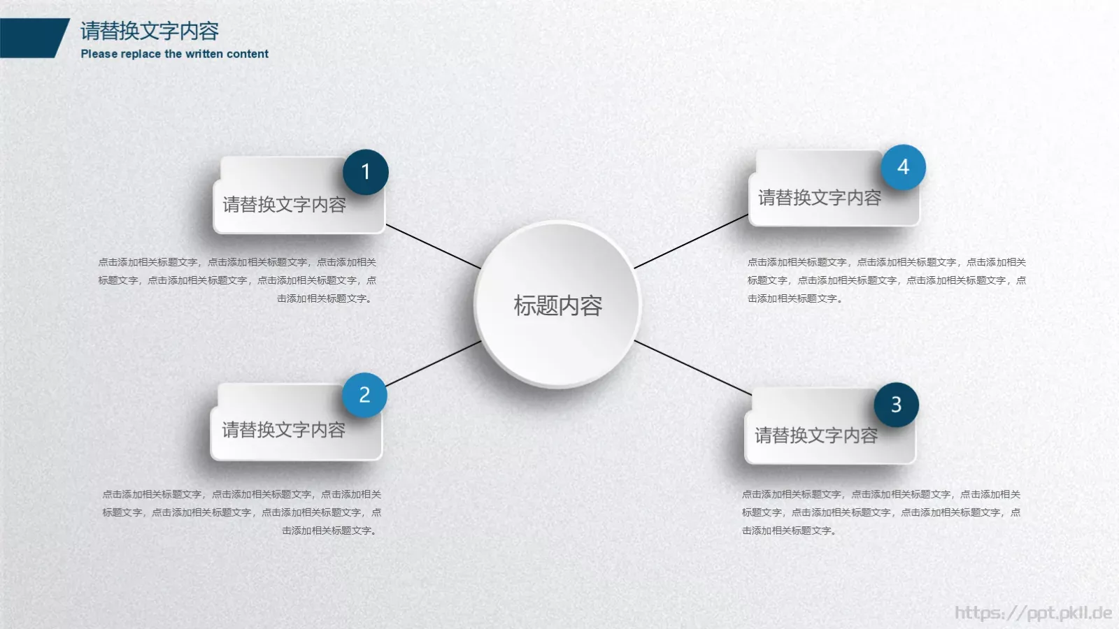 商务报告PPT模板 第 11 页预览图