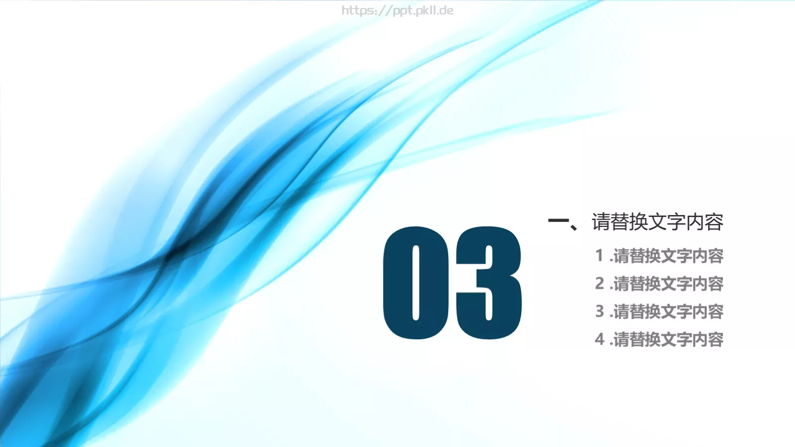 商务报告PPT模板 第 15 页预览图