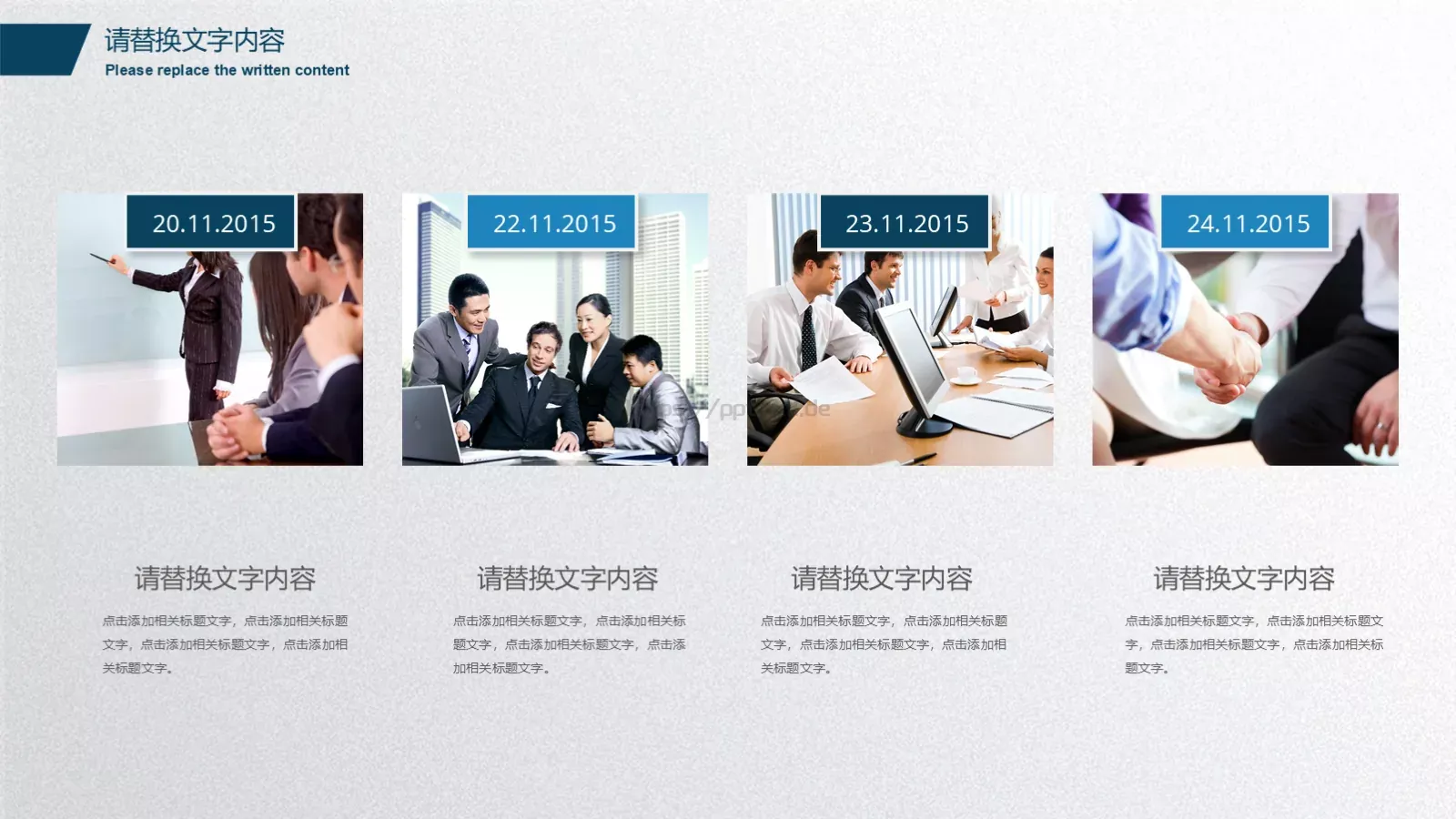 商务报告PPT模板 第 16 页预览图
