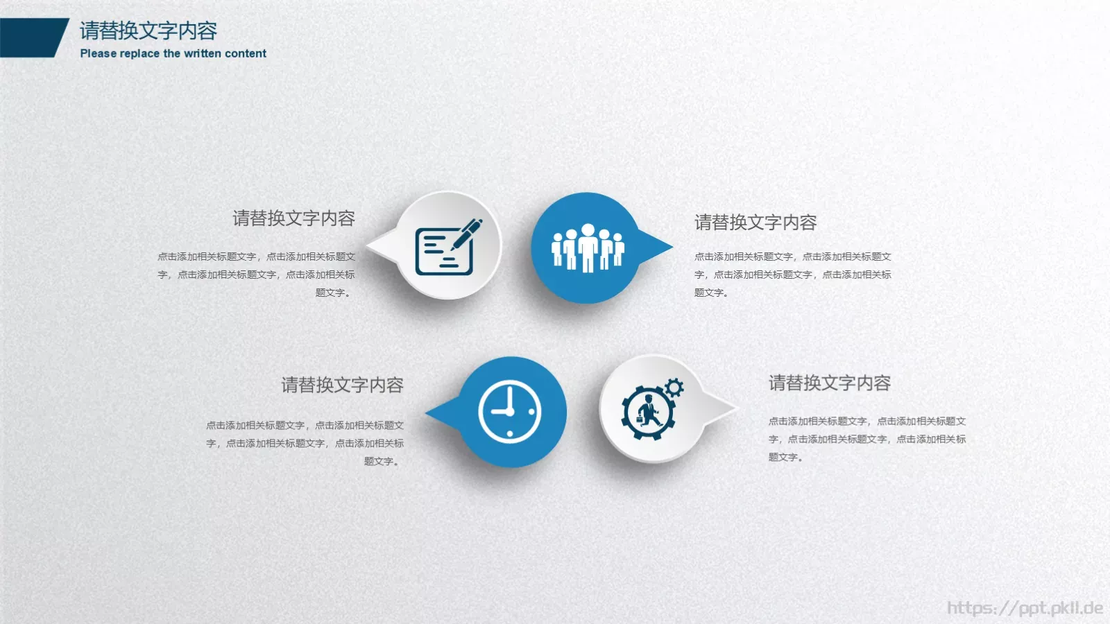 商务报告PPT模板 第 17 页预览图