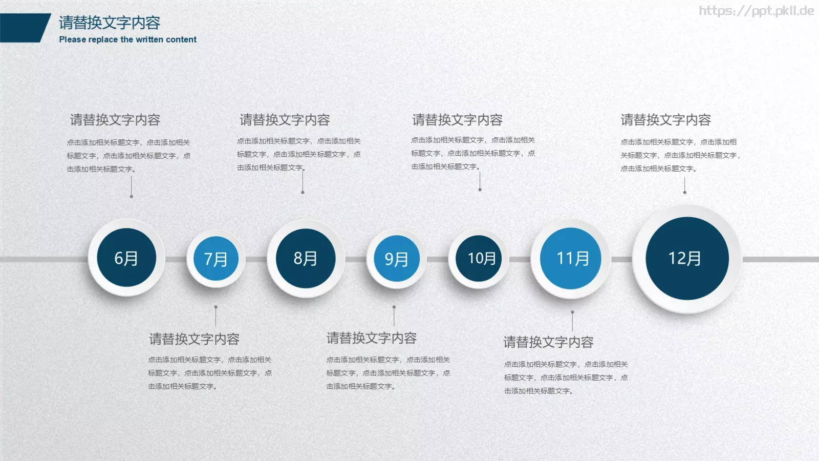 商务报告PPT模板 第 18 页预览图