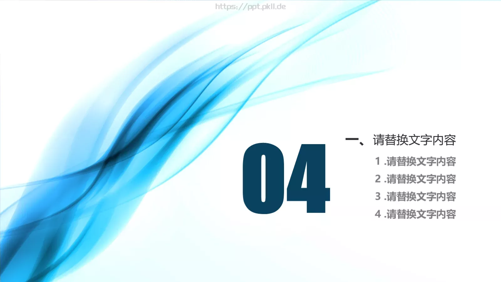 商务报告PPT模板 第 20 页预览图