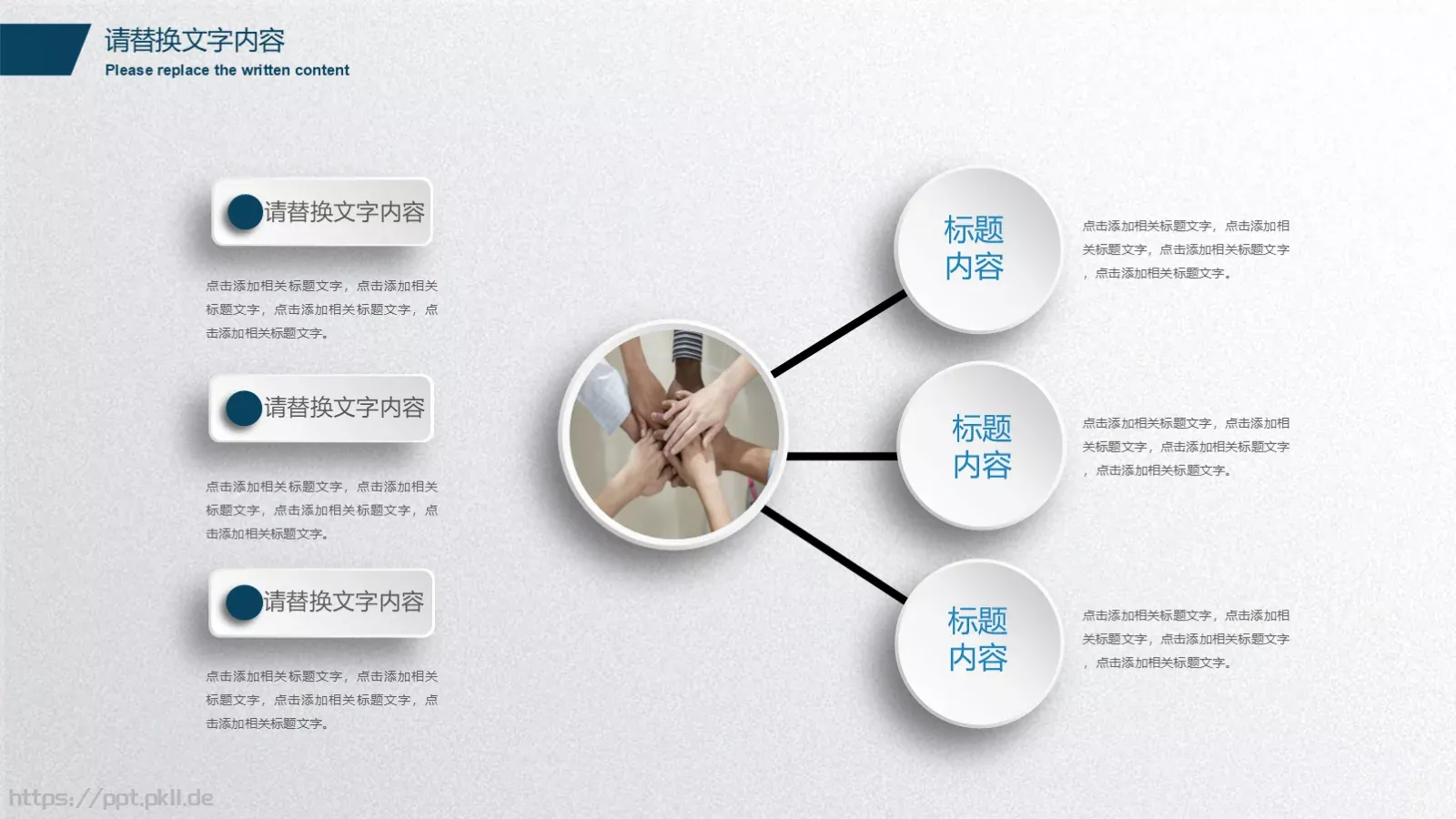 商务报告PPT模板 第 24 页预览图