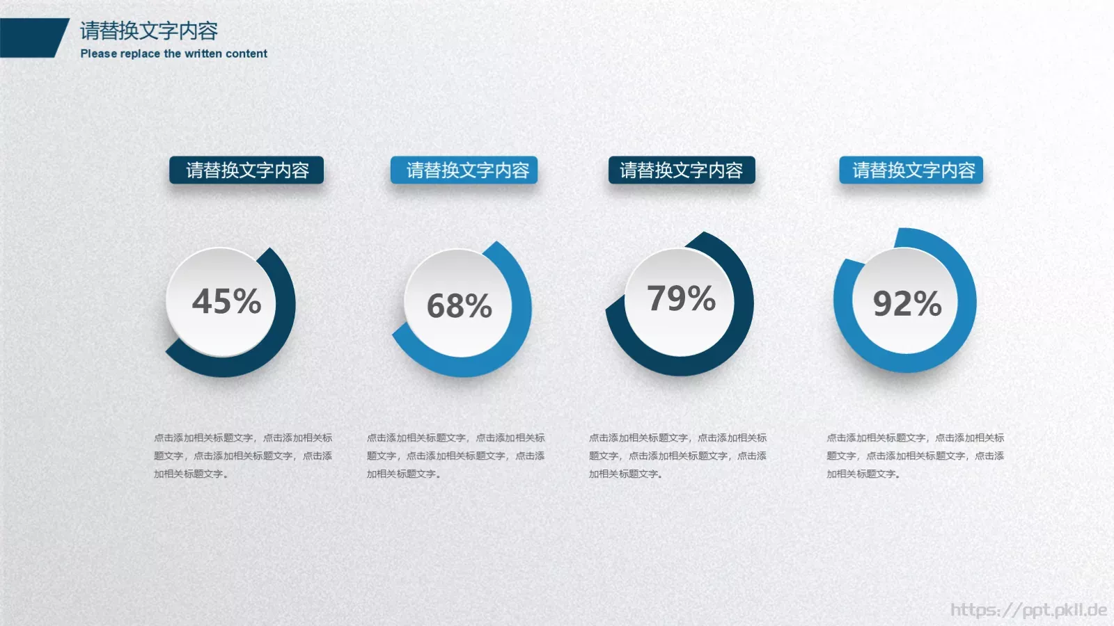 商务报告PPT模板 第 23 页预览图