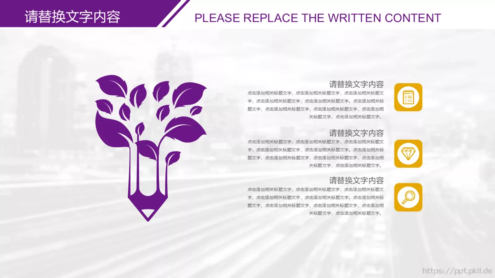 上半年总结计划PPT模板 第 12 页预览图
