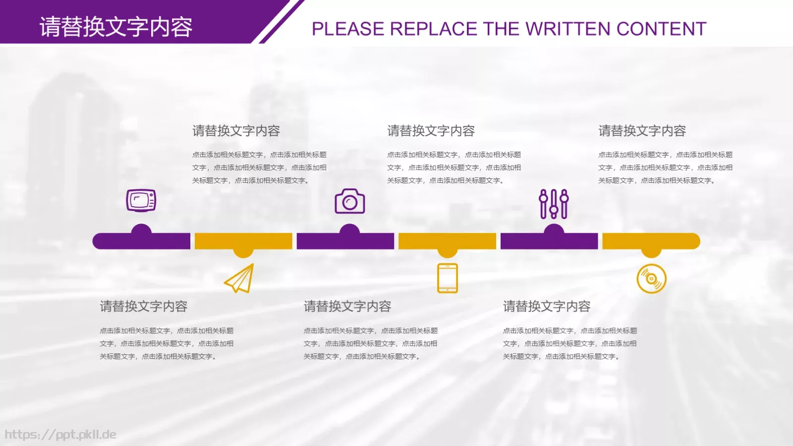 上半年总结计划PPT模板 第 23 页预览图