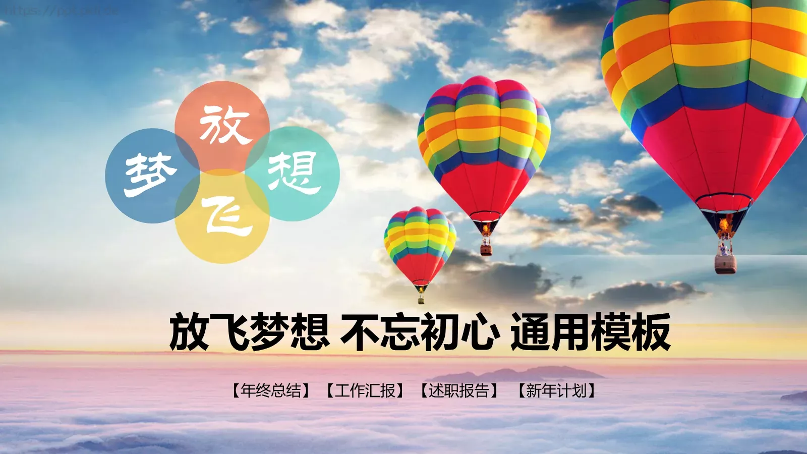 年终总结PPT模板 封面图