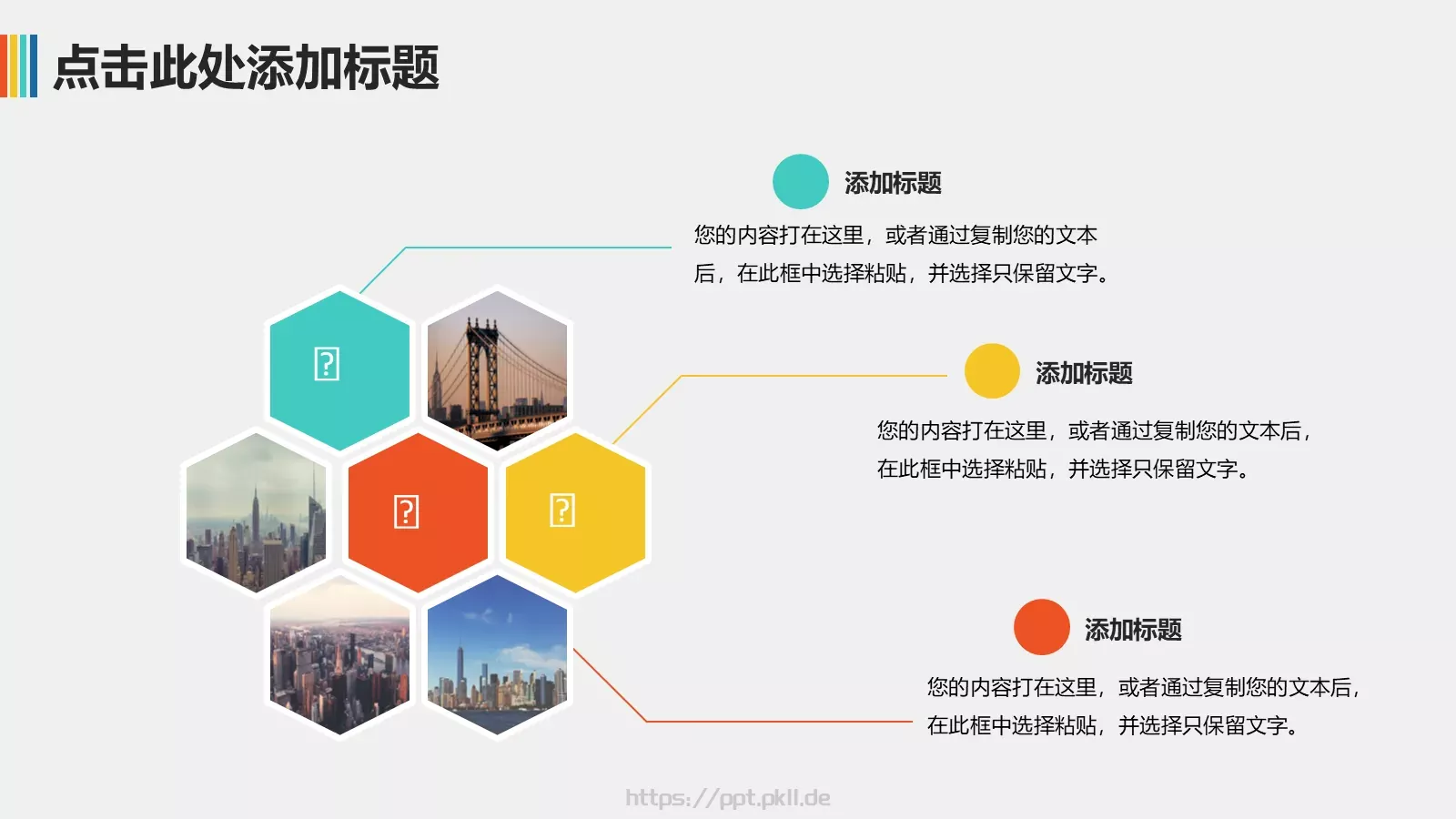 年终总结PPT模板 第 4 页缩略图