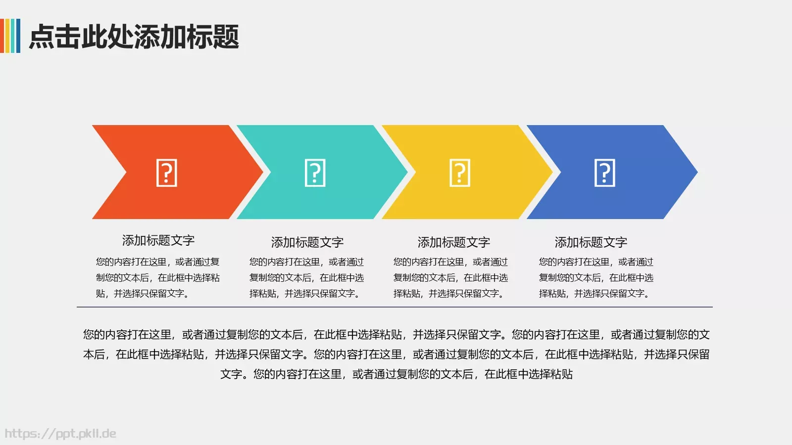 年终总结PPT模板 第 3 页缩略图