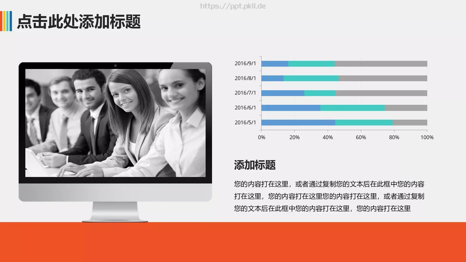 年终总结PPT模板 第 5 页预览图