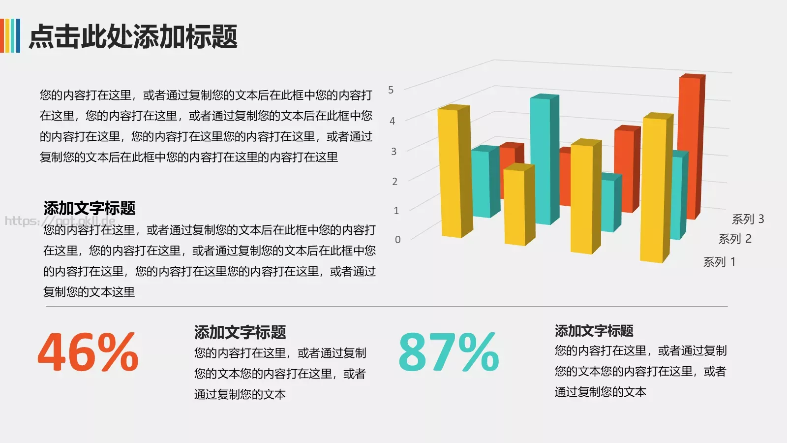 年终总结PPT模板 第 6 页预览图