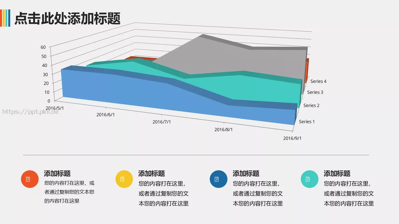 年终总结PPT模板 第 7 页预览图