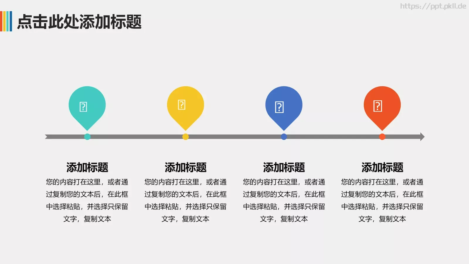 年终总结PPT模板 第 9 页预览图