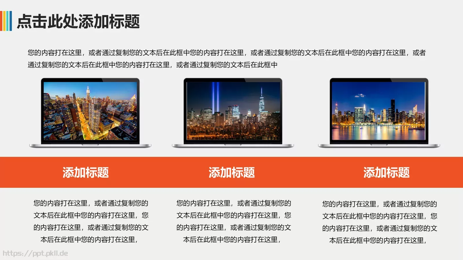 年终总结PPT模板 第 10 页预览图