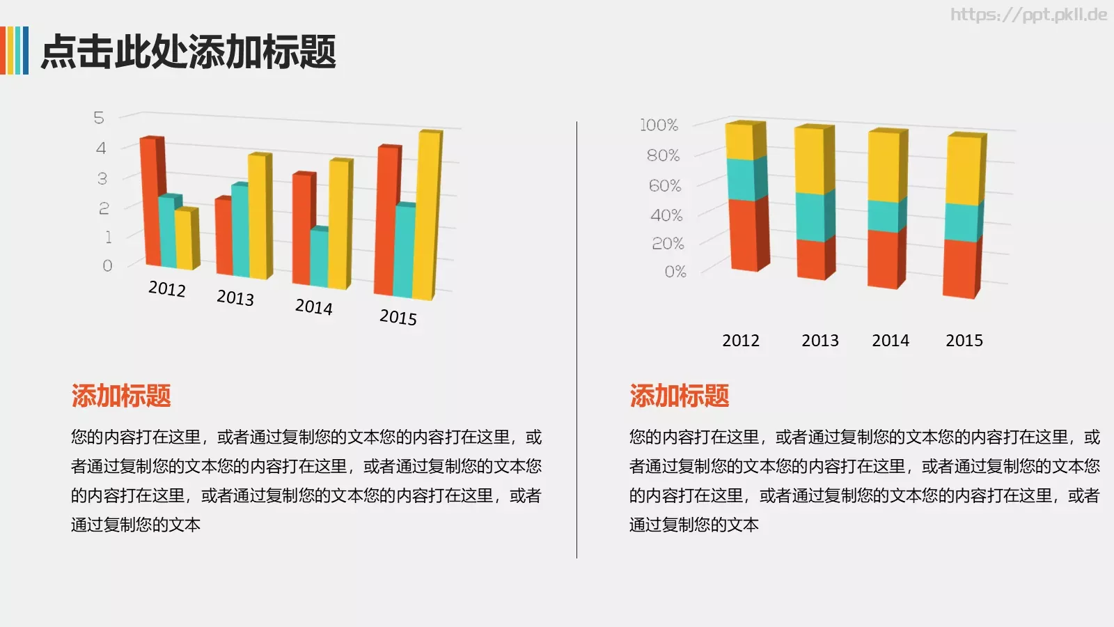 年终总结PPT模板 第 11 页预览图