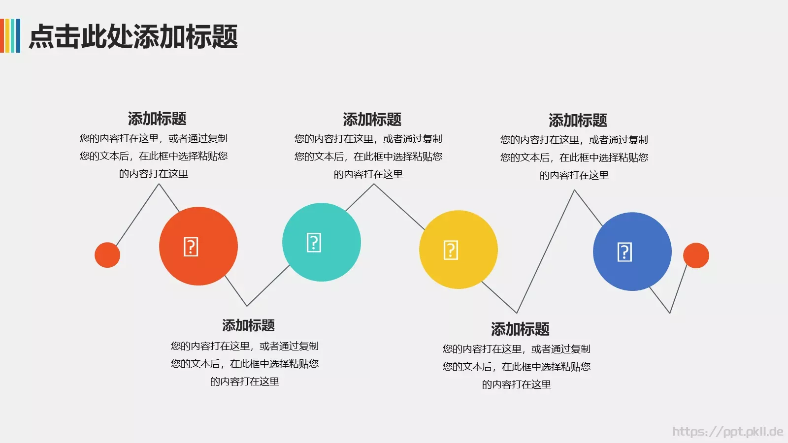 年终总结PPT模板 第 14 页预览图