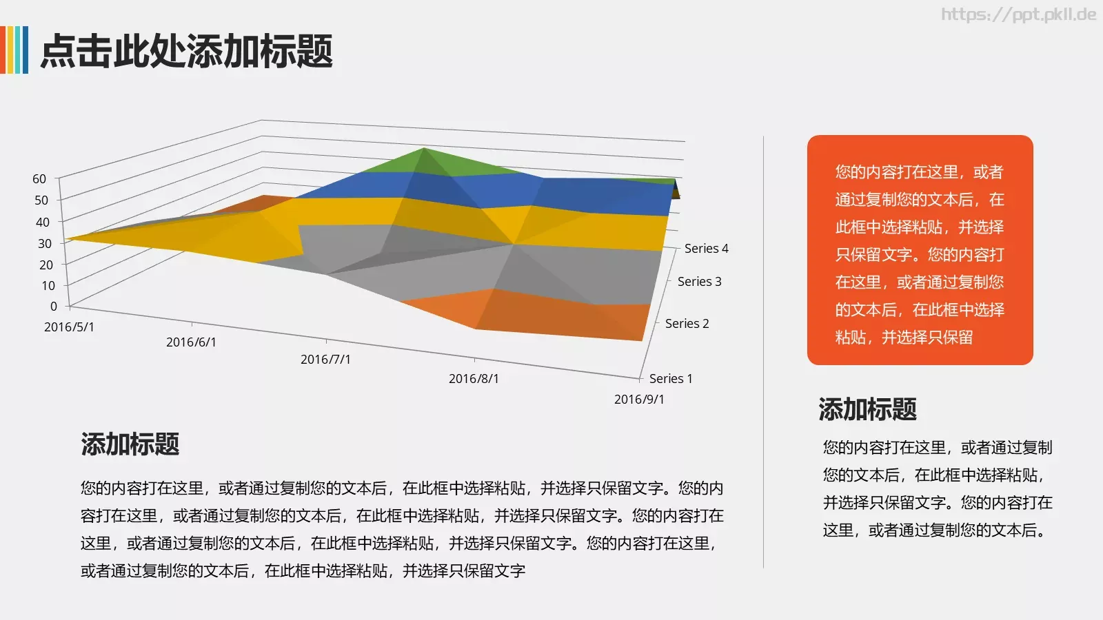 年终总结PPT模板 第 12 页预览图
